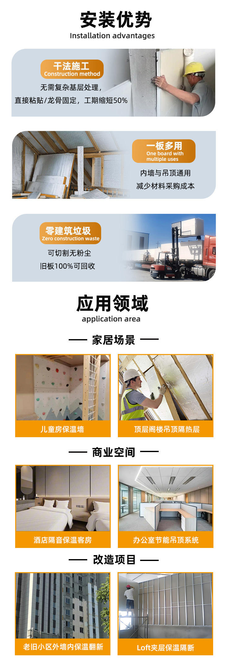 酚醛石膏保温复合板_04.jpg